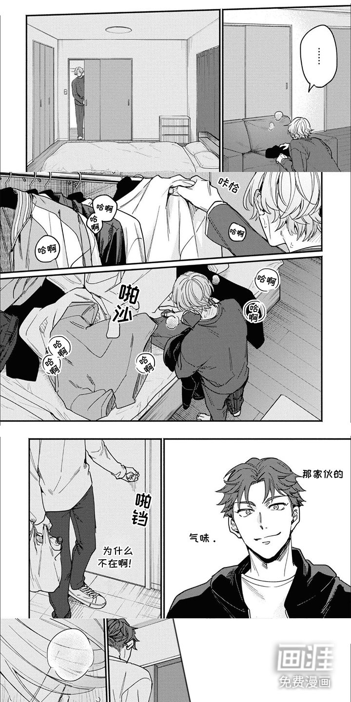 第6章：期待