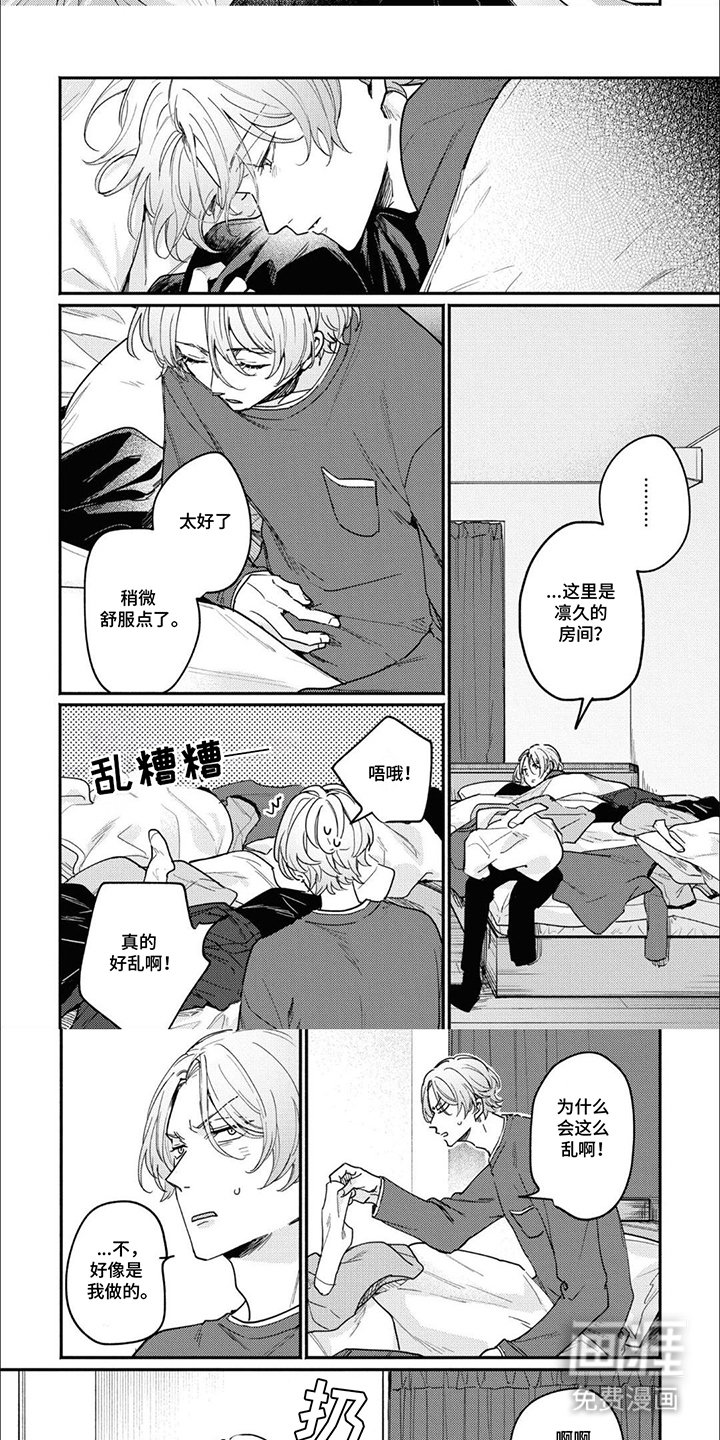 第6章：期待