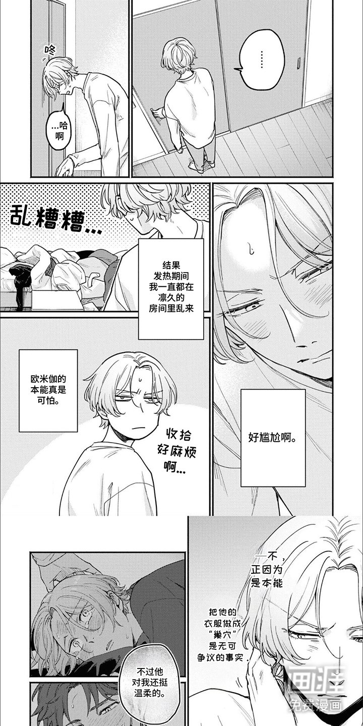 第7章：守护着