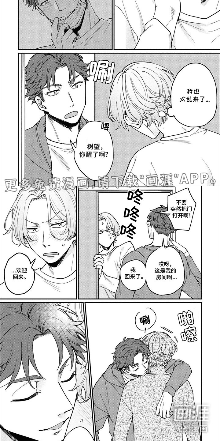 第7章：守护着