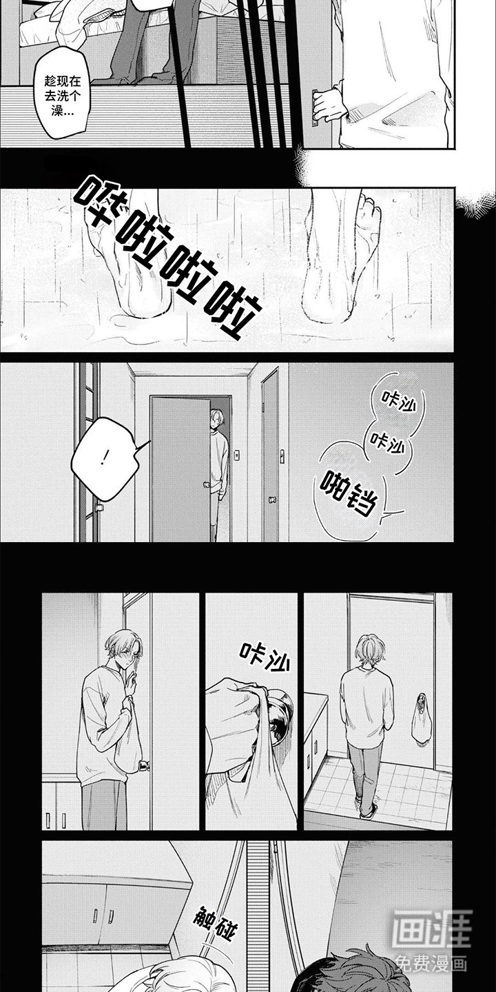 第7章：守护着