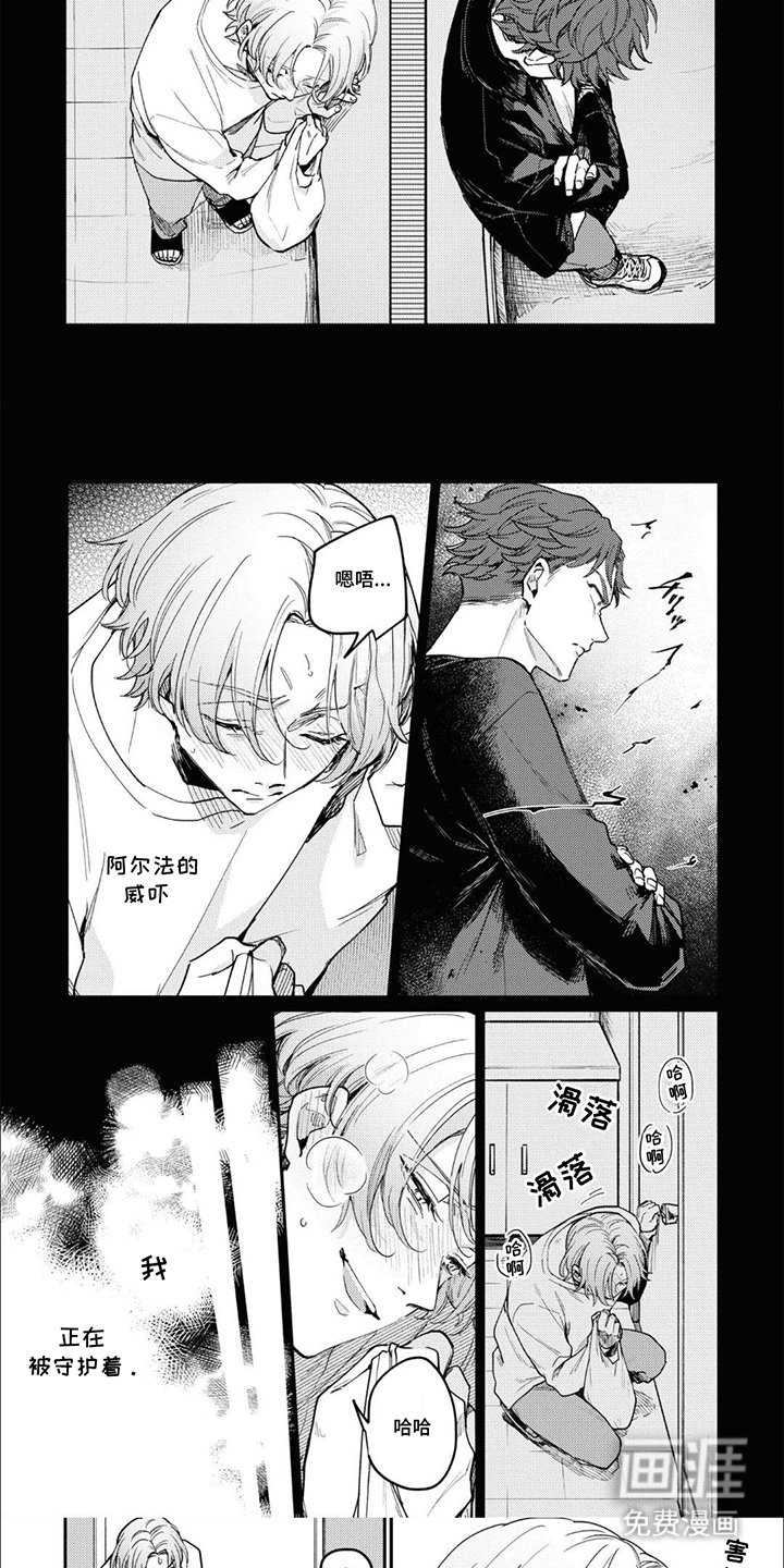 第7章：守护着