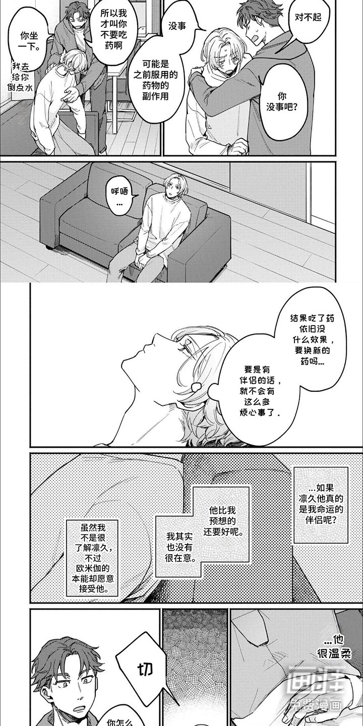 第7章：守护着