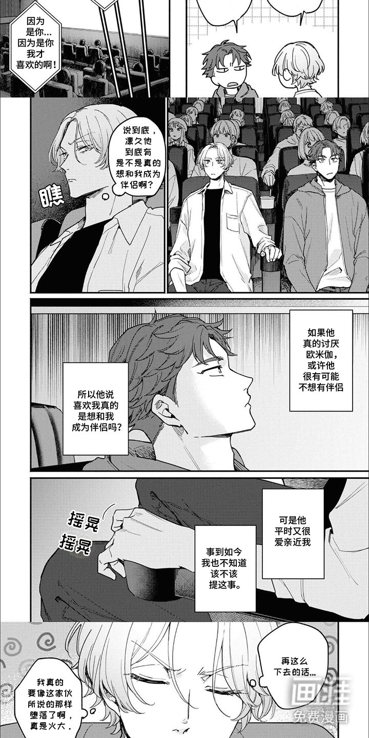 第8章：电影