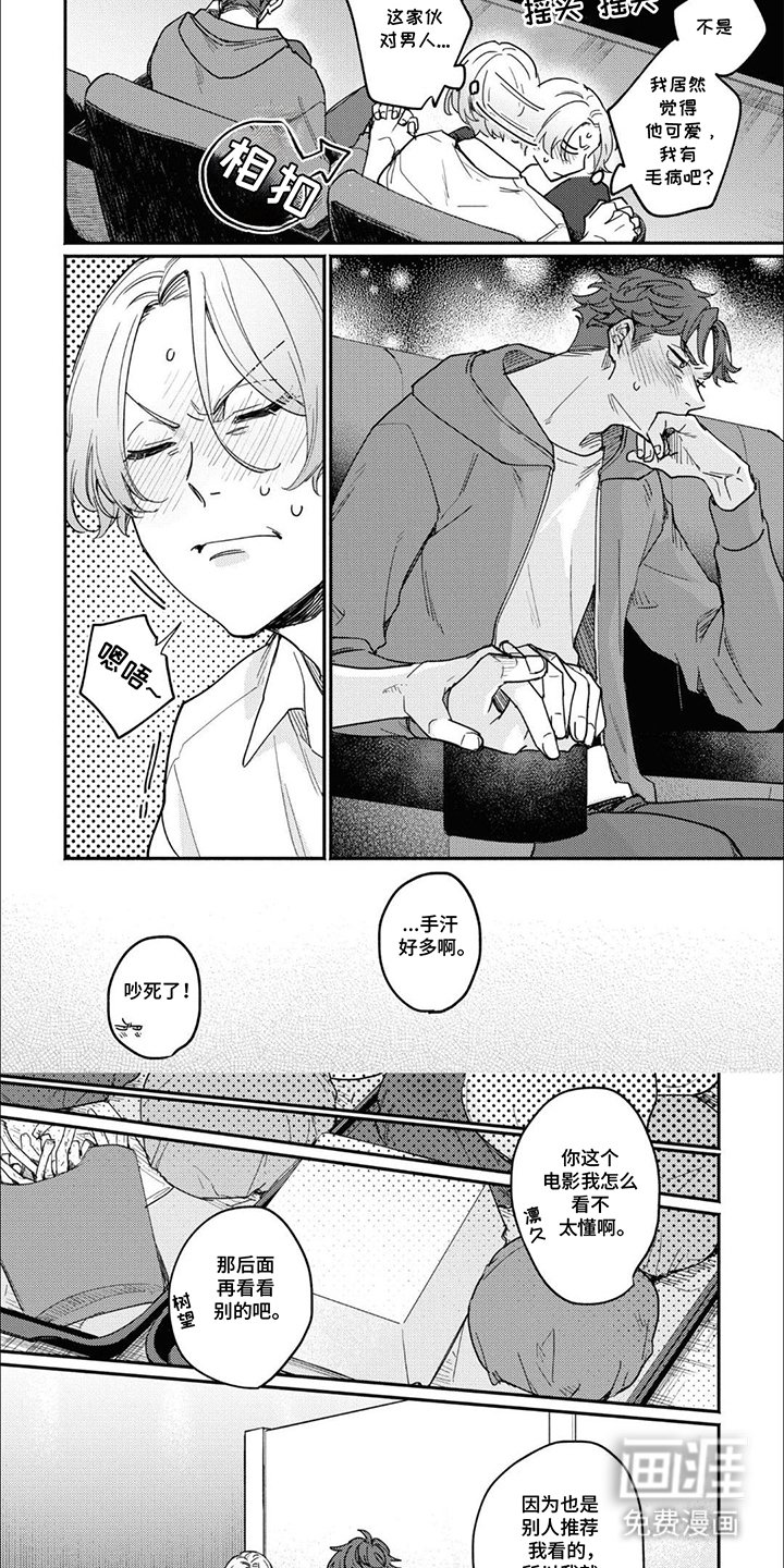 第8章：电影