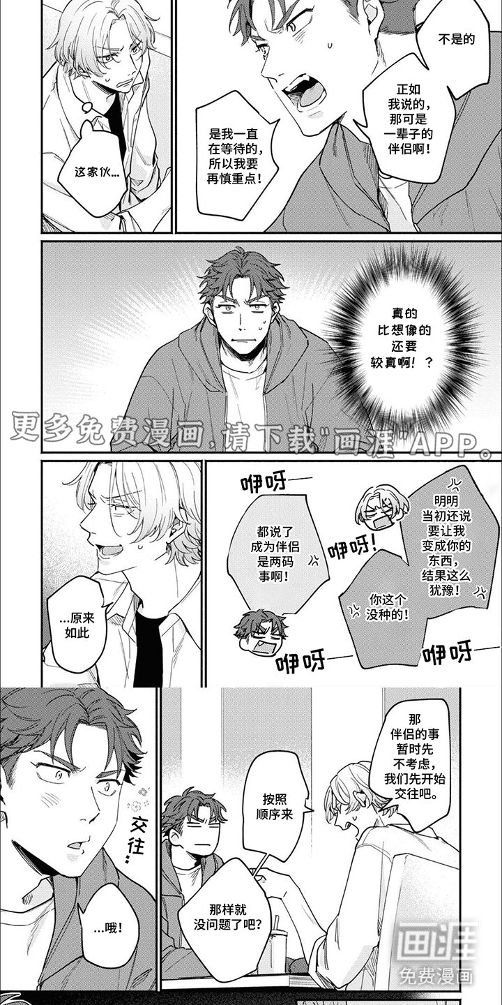 第9章：仔细考虑