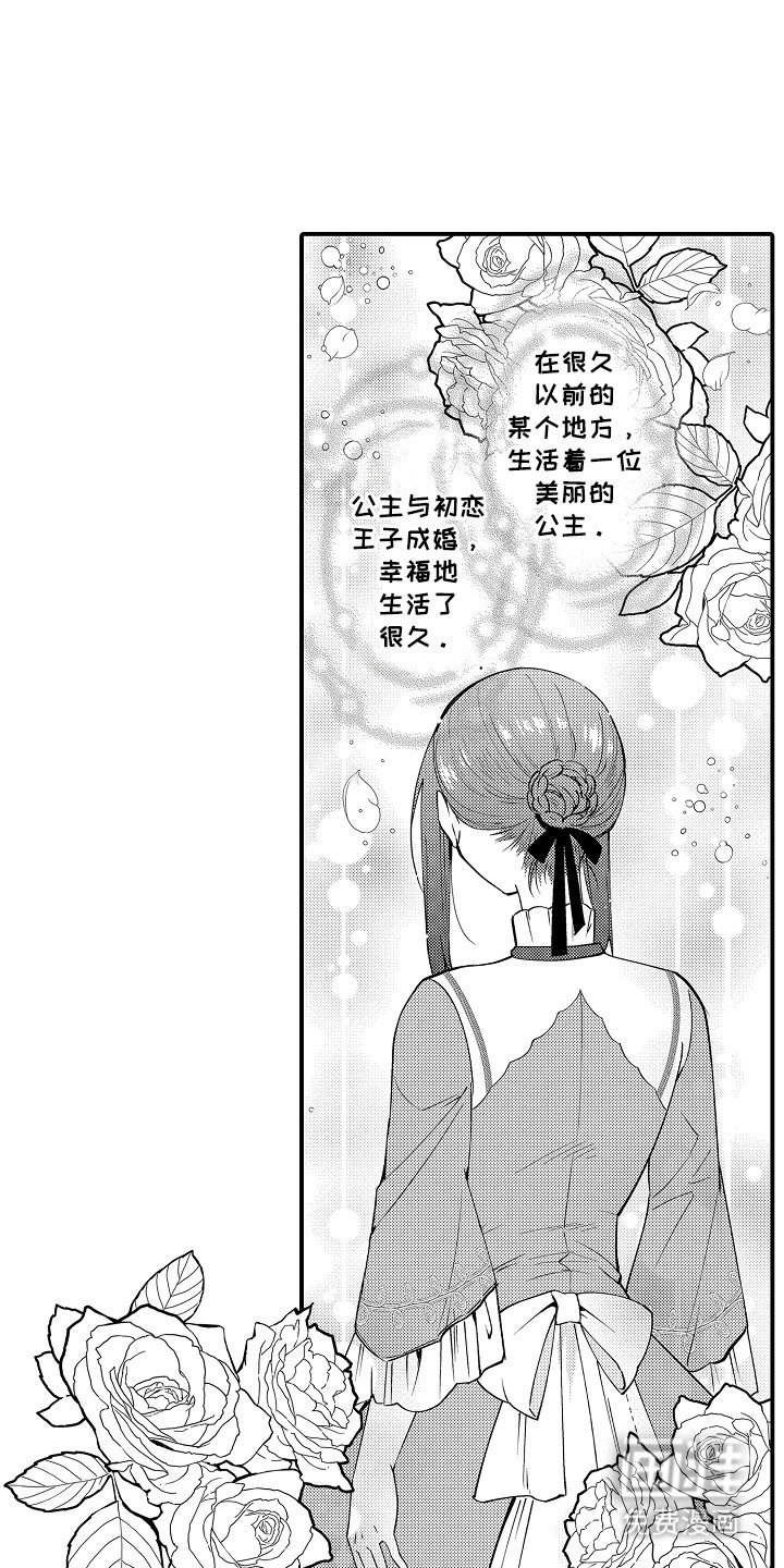 第1章：被迫联姻