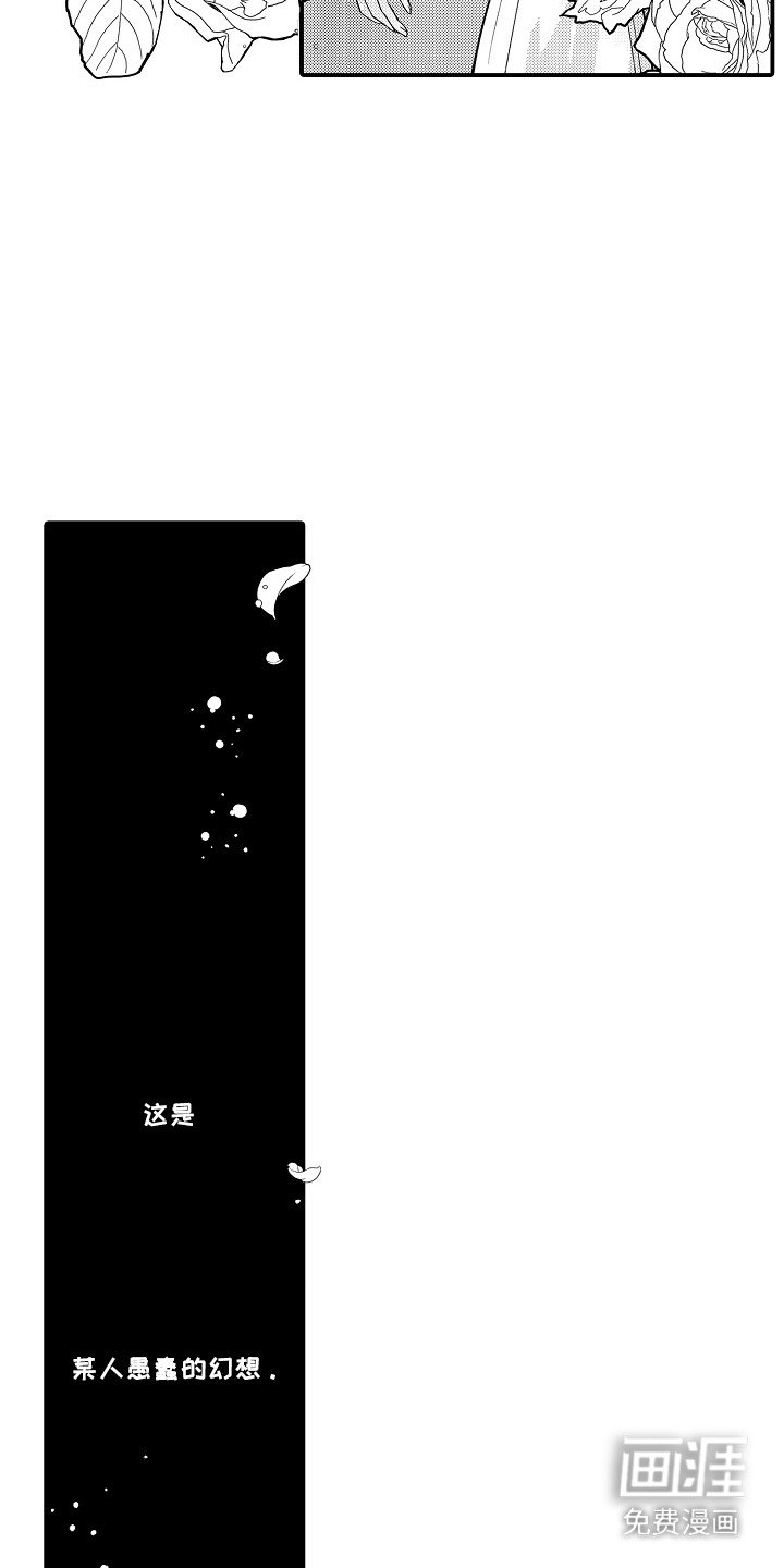 第1章：被迫联姻