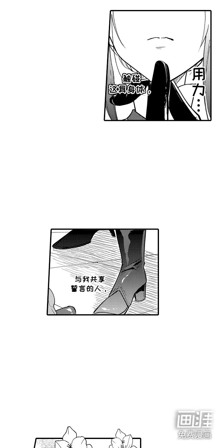 第1章：被迫联姻