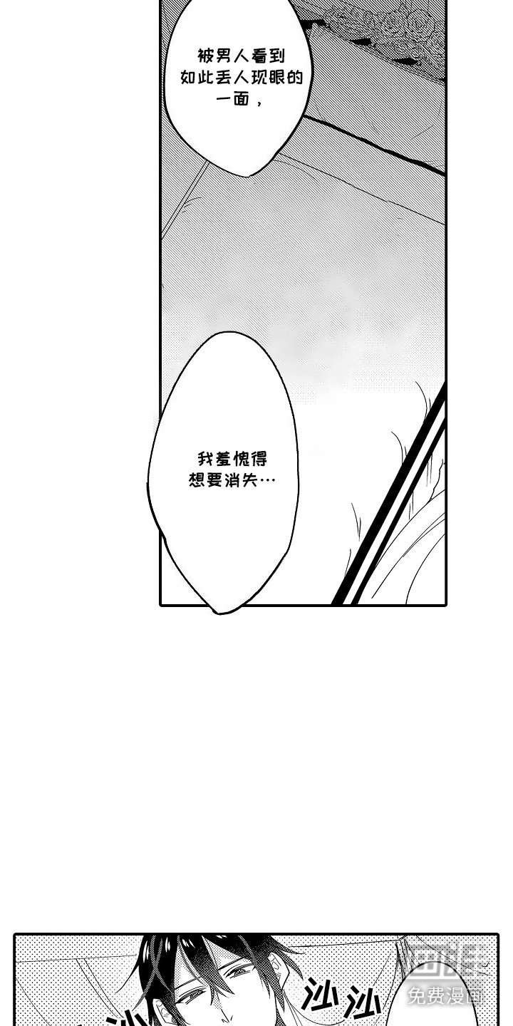 第1章：被迫联姻
