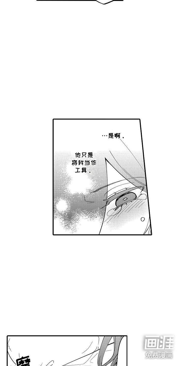 第1章：被迫联姻