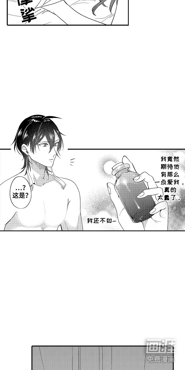 第1章：被迫联姻