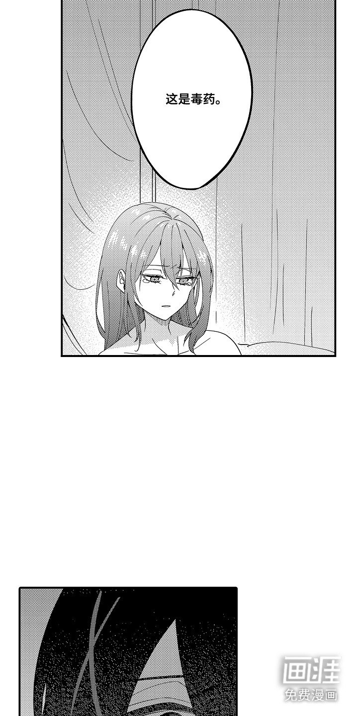 第1章：被迫联姻