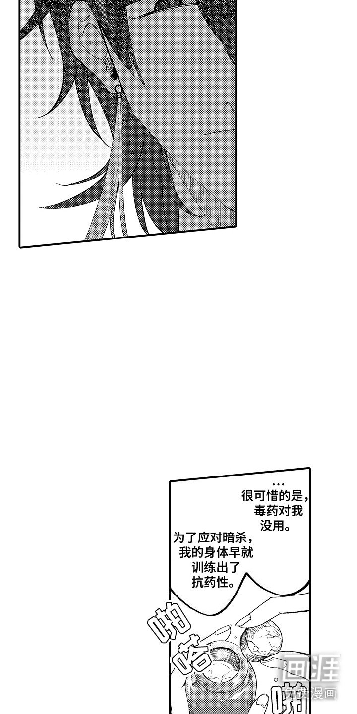 第1章：被迫联姻