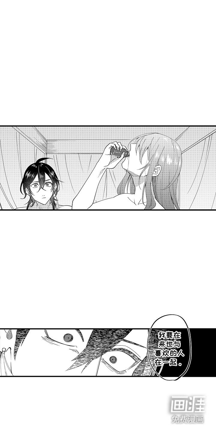 第1章：被迫联姻