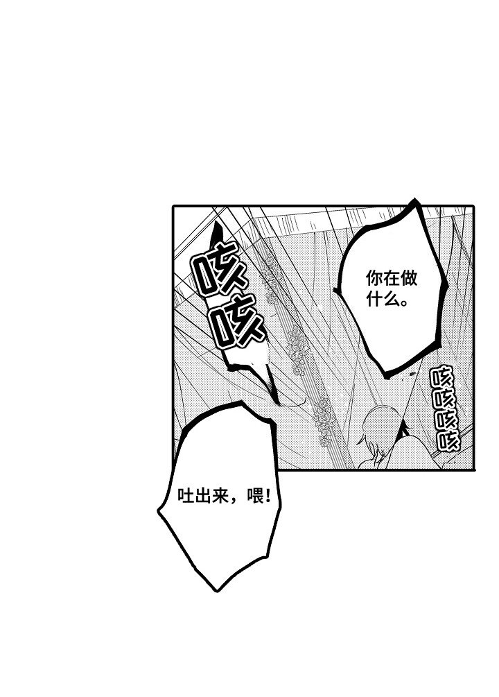 第1章：被迫联姻