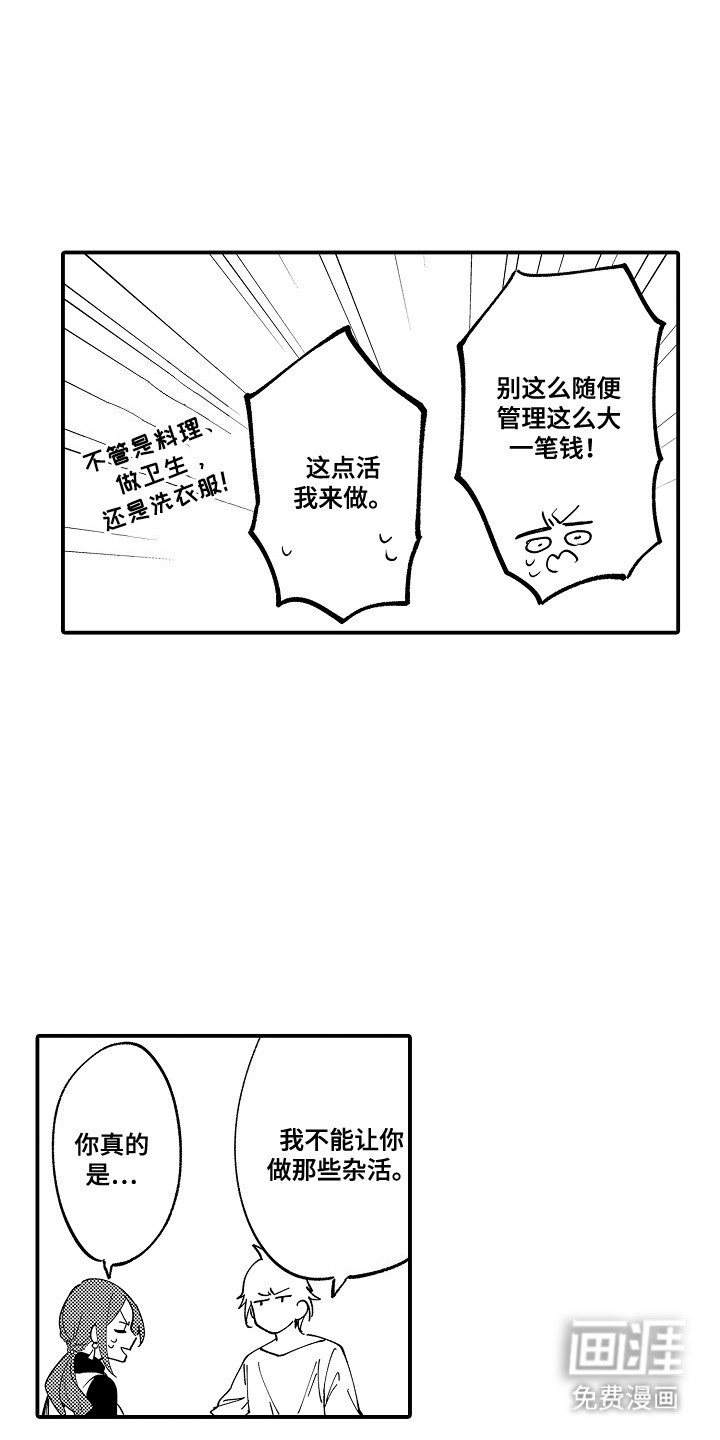 第10章：亲自打扫