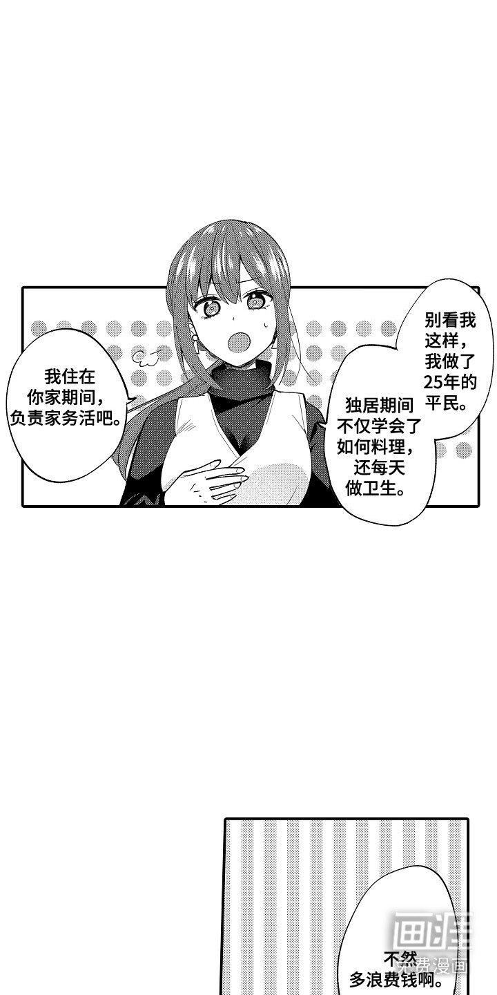 第10章：亲自打扫