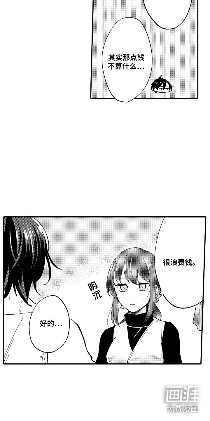 第10章：亲自打扫