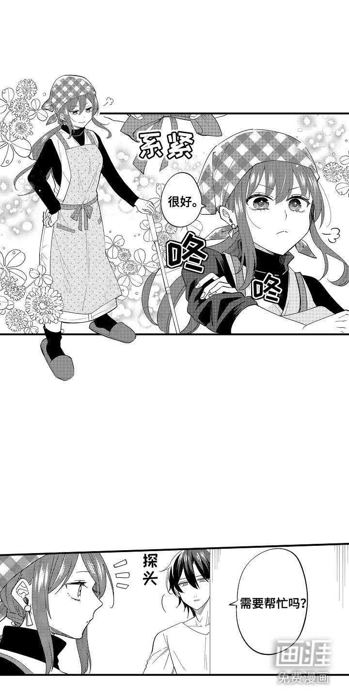 第10章：亲自打扫