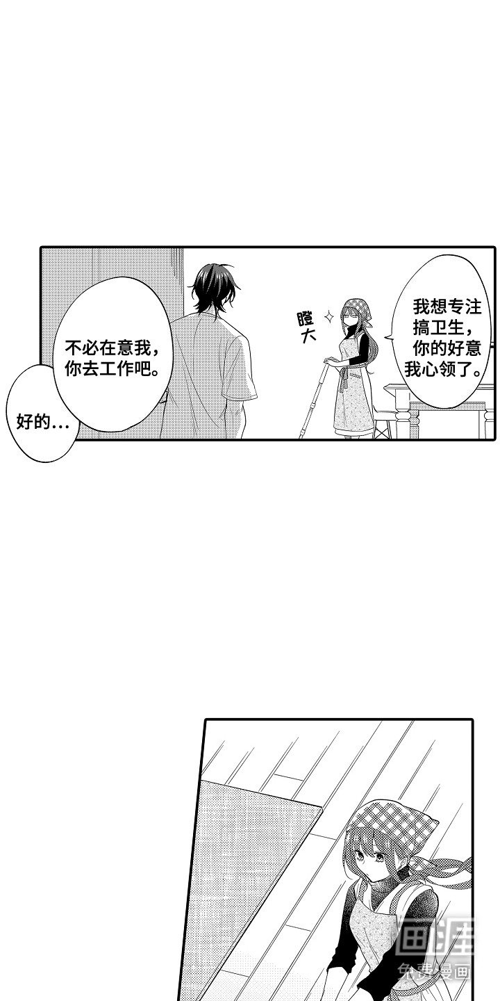 第10章：亲自打扫