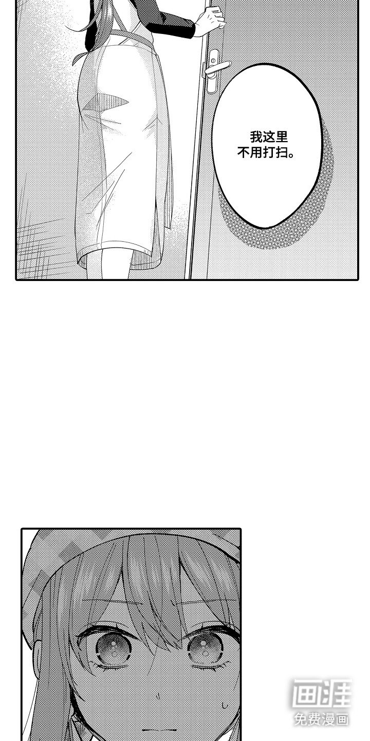 第10章：亲自打扫