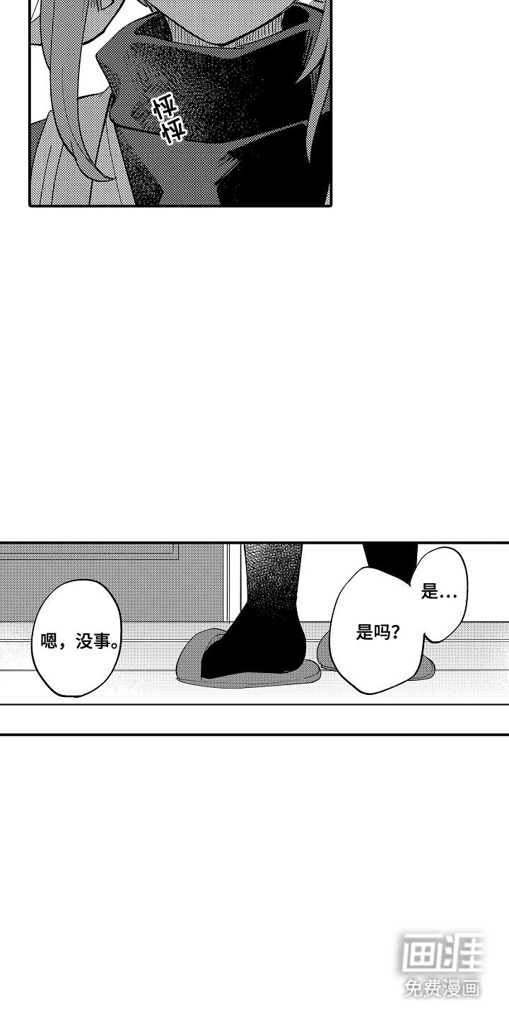 第10章：亲自打扫