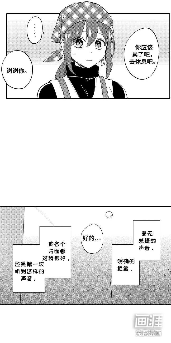 第10章：亲自打扫