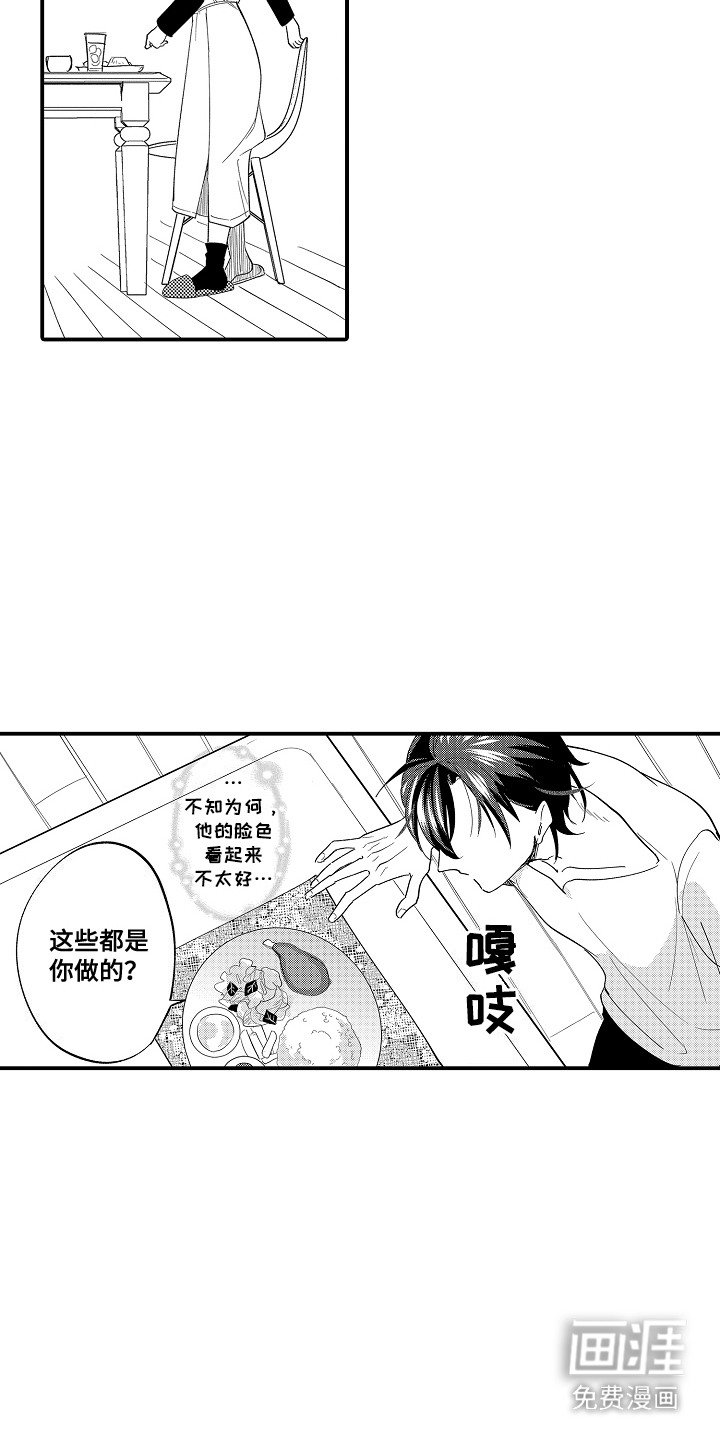 第11章：又发作了