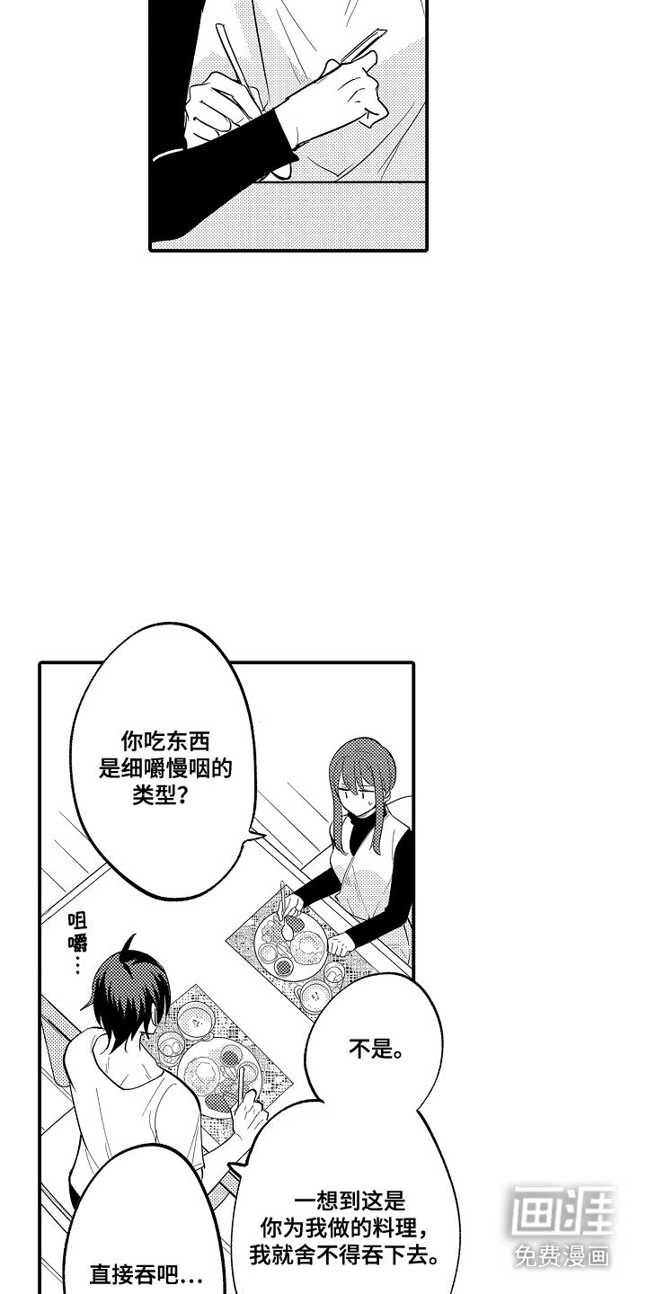 第11章：又发作了