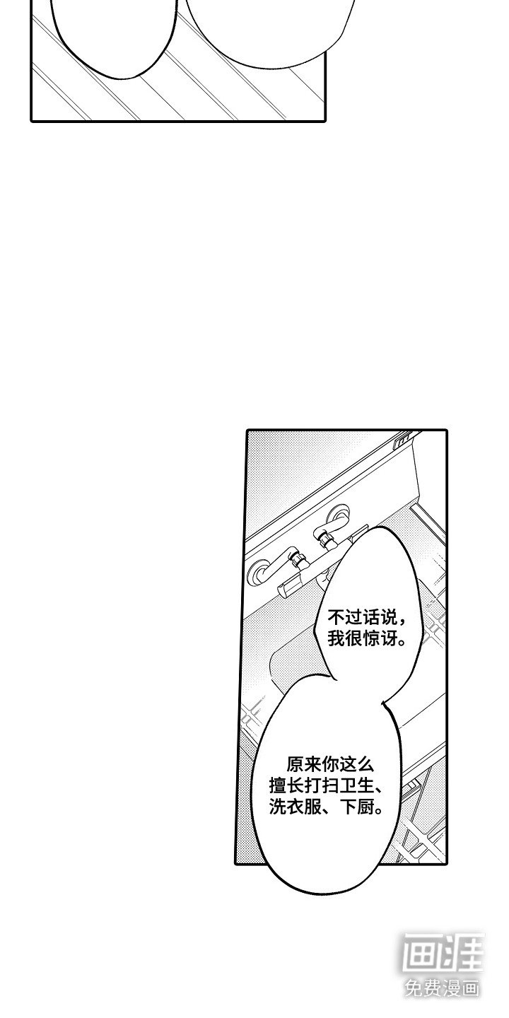 第11章：又发作了