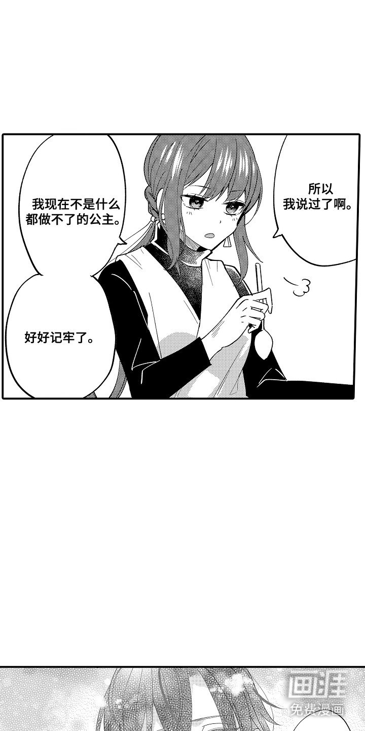 第11章：又发作了