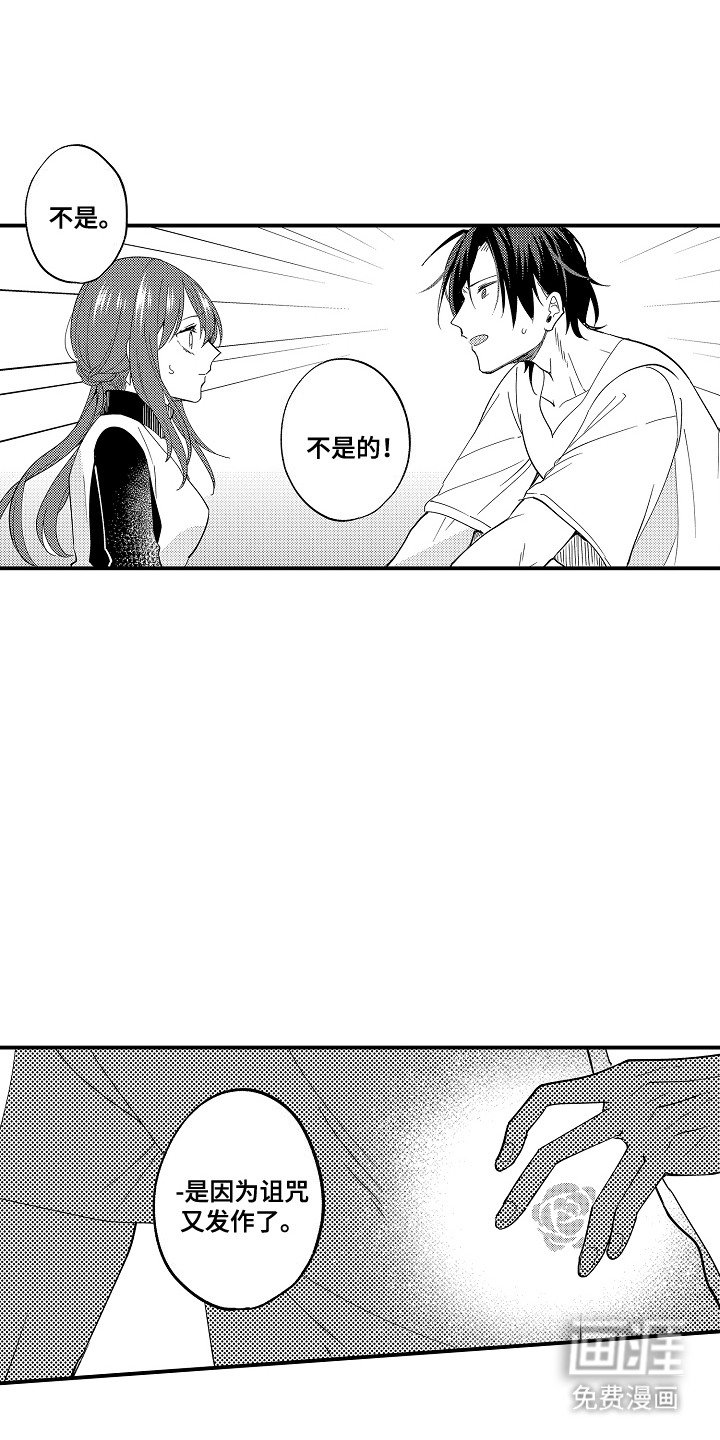第11章：又发作了