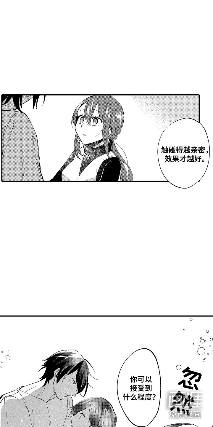 第11章：又发作了