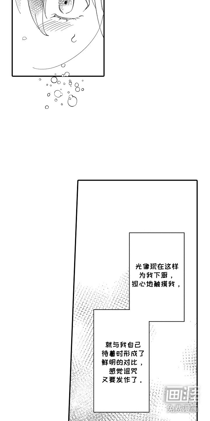 第12章：心软