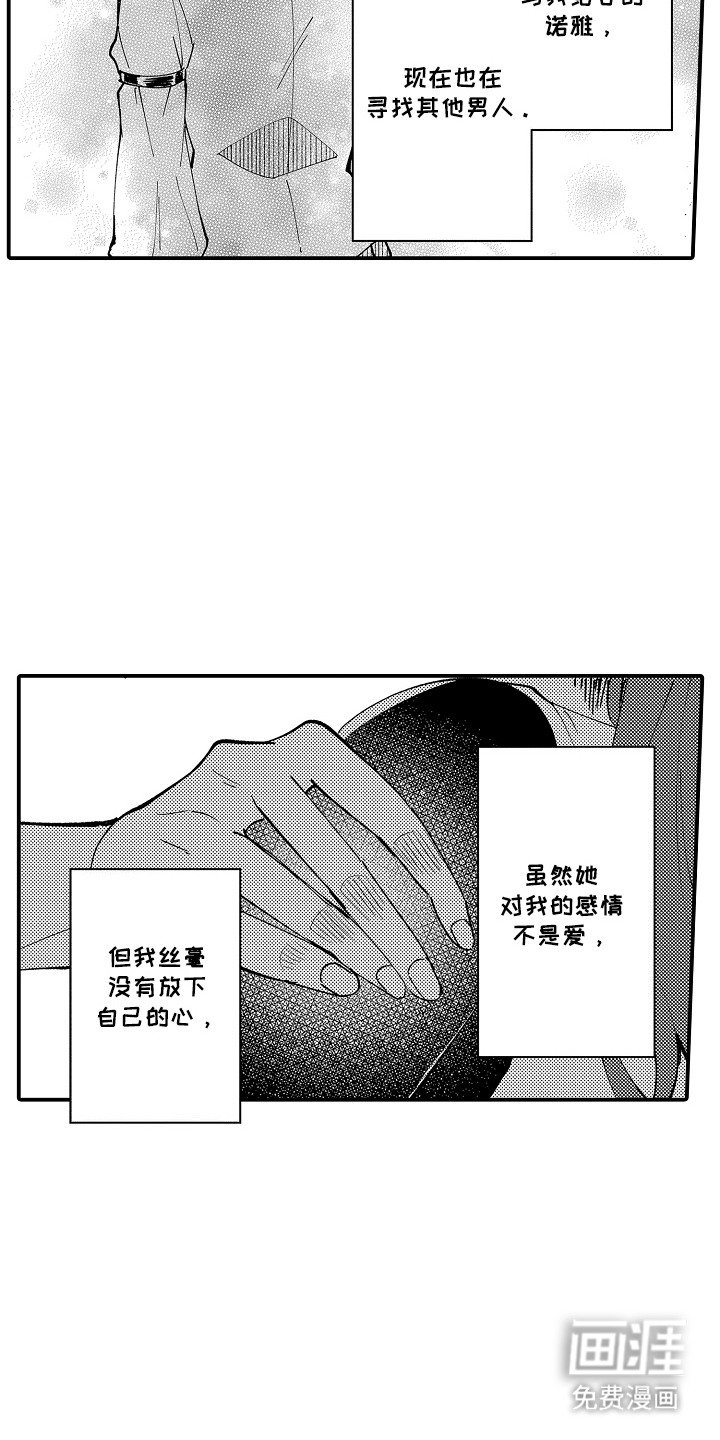 第12章：心软