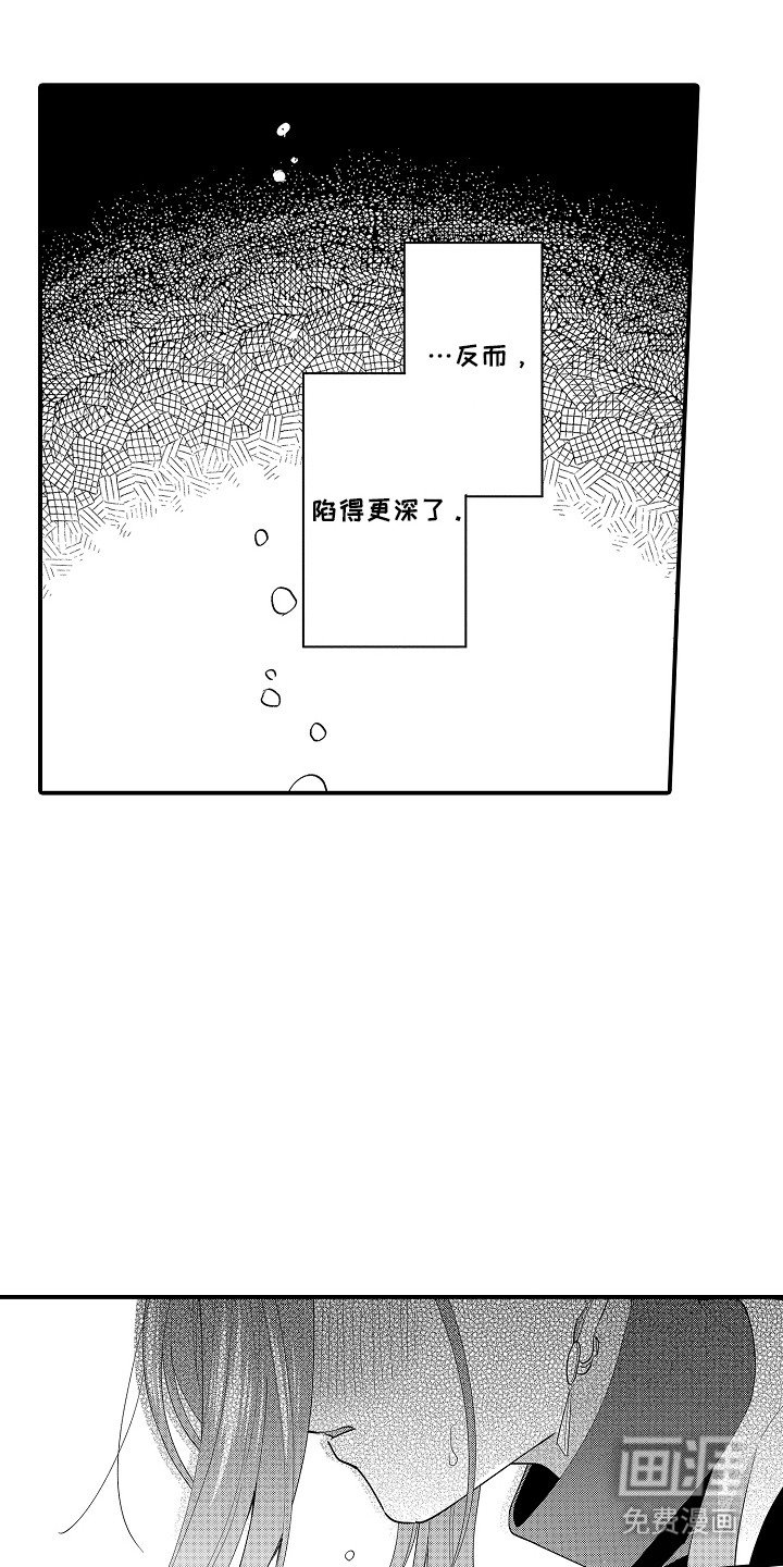 第12章：心软