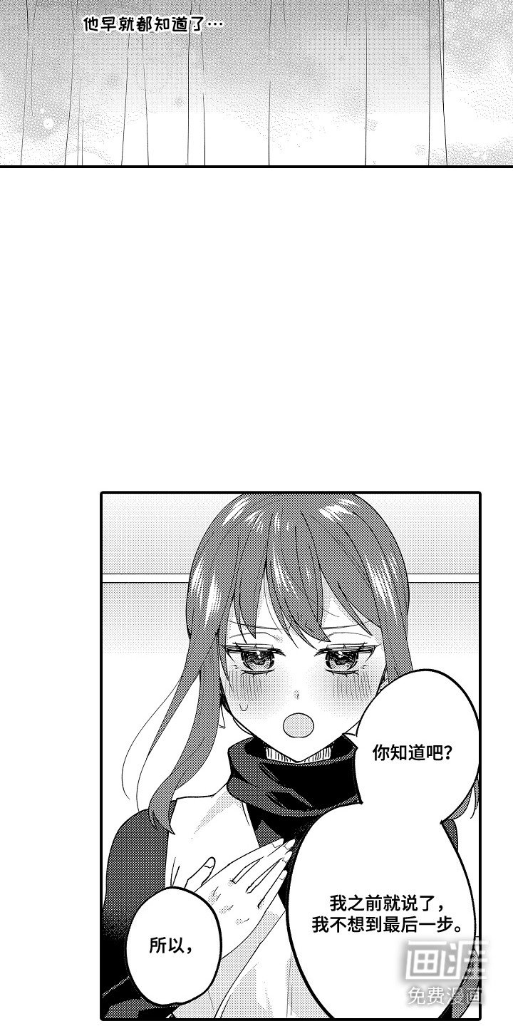第12章：心软