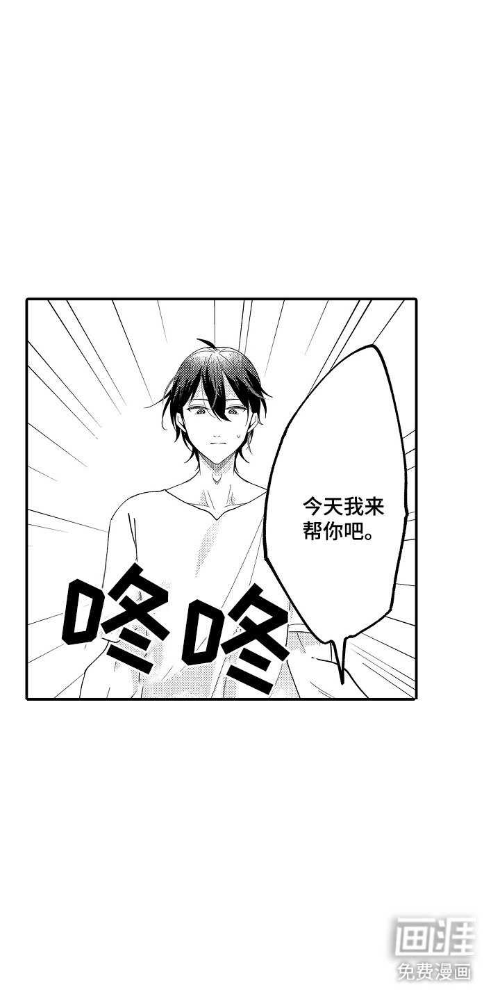 第12章：心软