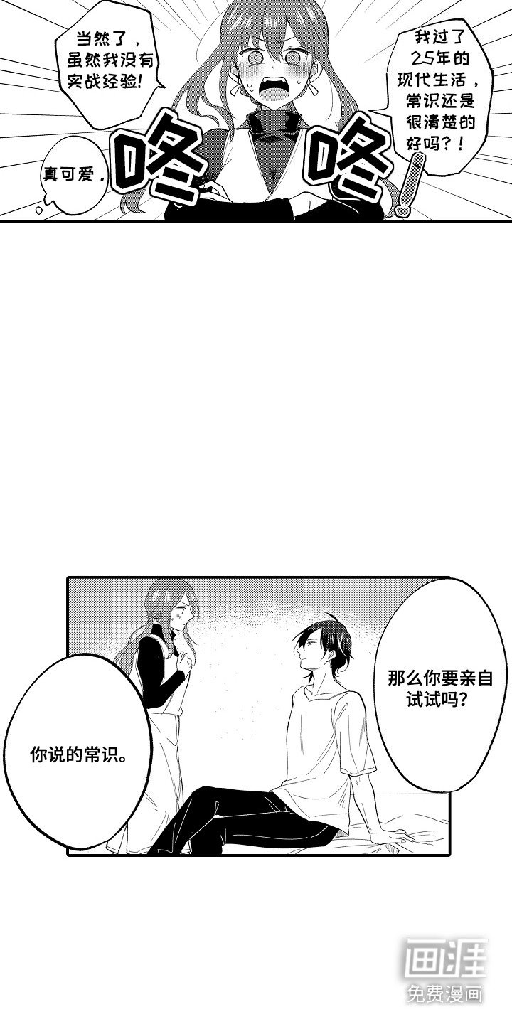 第12章：心软