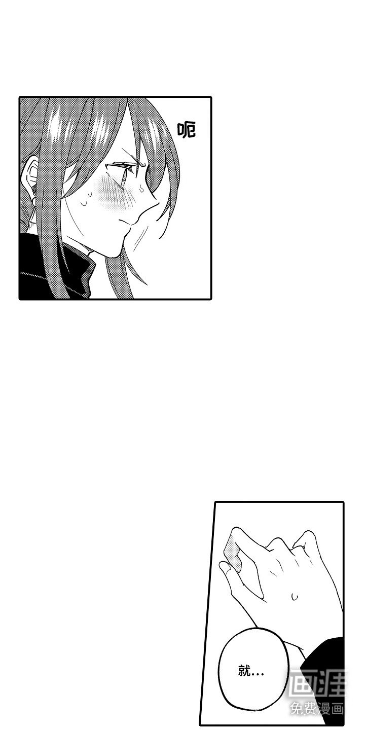 第12章：心软