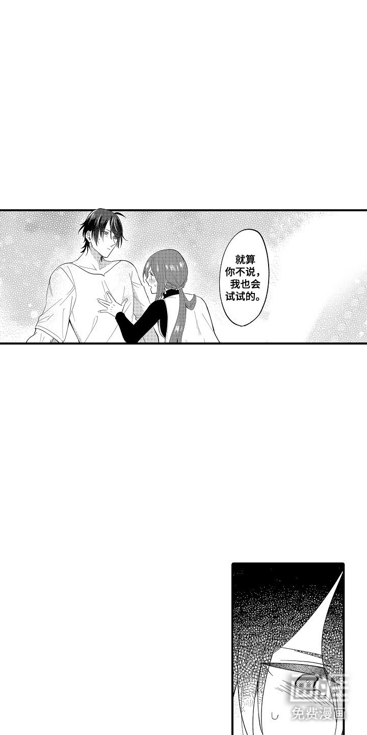 第12章：心软