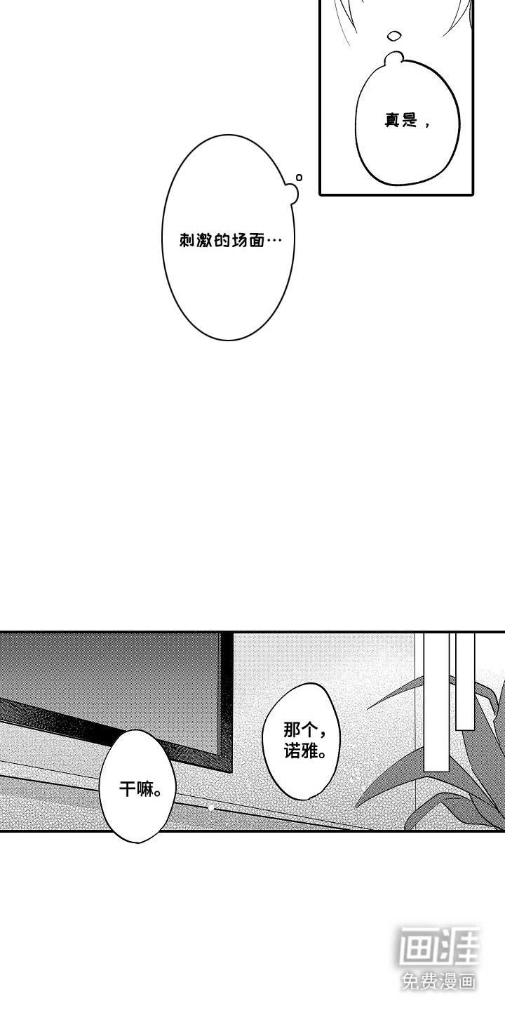 第12章：心软