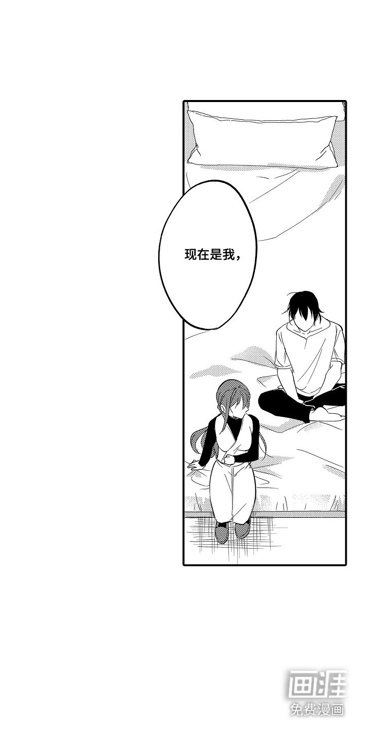 第12章：心软