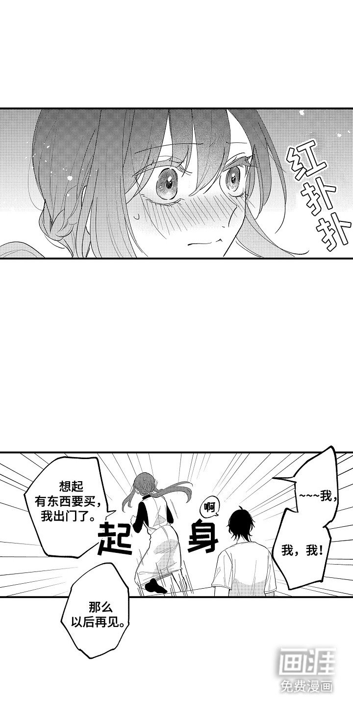第12章：心软