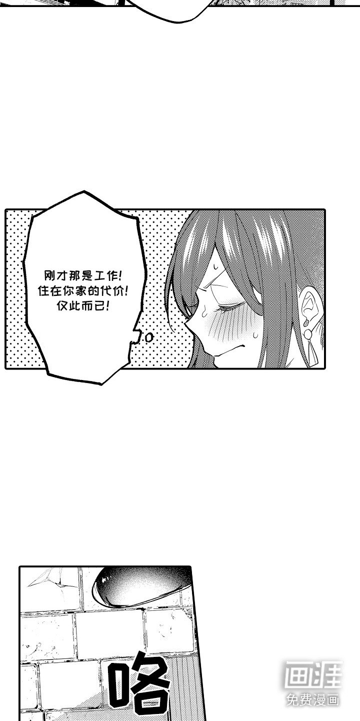 第13章：王子