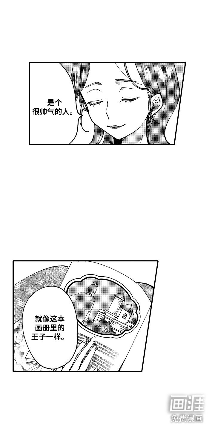 第13章：王子