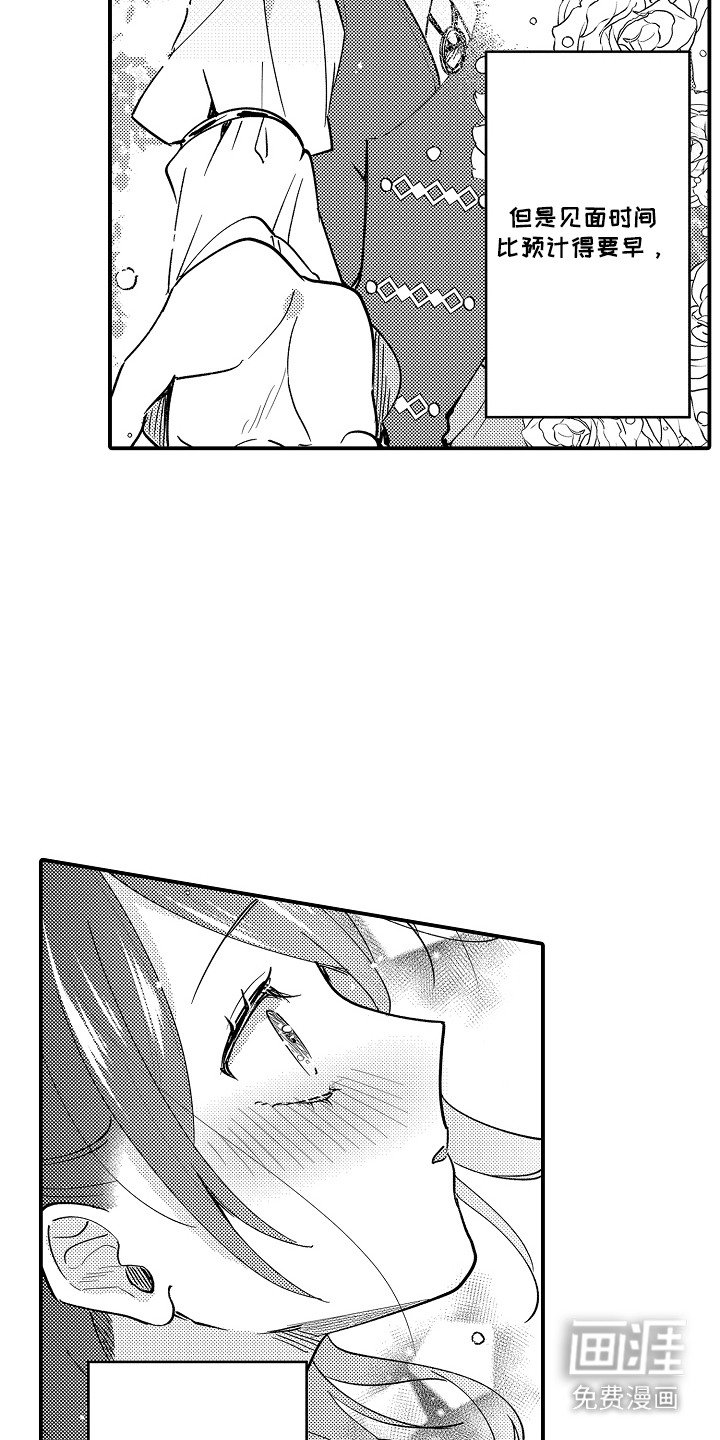 第13章：王子