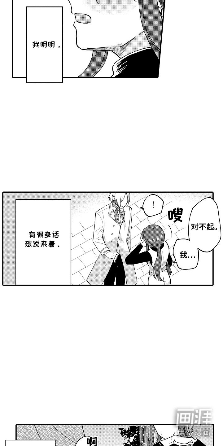 第13章：王子
