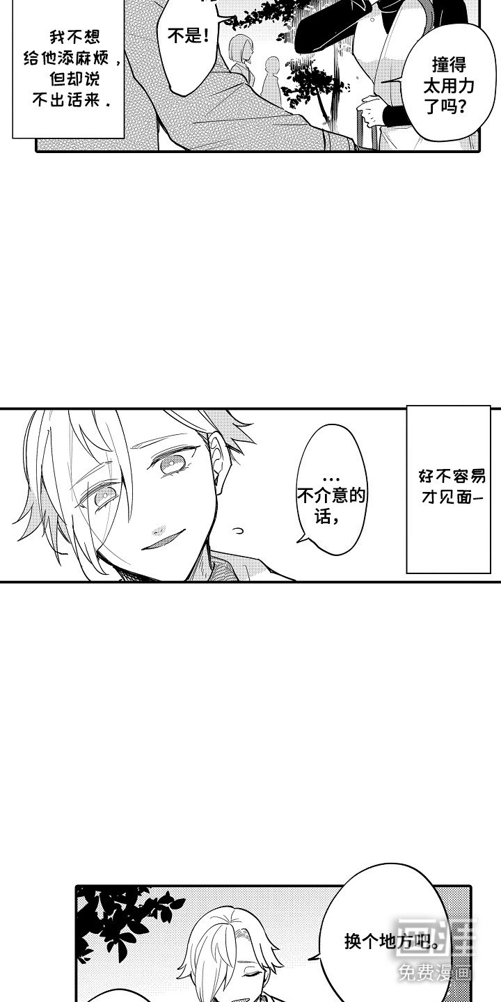 第13章：王子